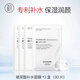 初源漾玻尿酸補(bǔ)水面膜清爽保濕深透潤澤肌膚水潤狀態(tài)貼片面膜 30片（3盒）【超值組合】