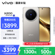 vivo X200 12GB+256GB 鈦色 國(guó)家補(bǔ)貼 藍(lán)晶×天璣9400 蔡司超級(jí)長(zhǎng)焦 5800mAh藍(lán)海電池 拍照 AI 手機(jī)