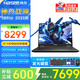 神舟（HASEE）戰神T8Pro 2025款超旗艦AI酷睿14代i7HX 滿(mǎn)血RTX5060大學(xué)生買(mǎi)電腦黑神話(huà)悟空電競游戲筆記本電腦 補貼i7-14700HX 32G 1TB丨5060 高刷高色域2.