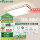 雷士照明（NVC）LED室內(nèi)吸頂燈客廳大燈現(xiàn)代簡約燈飾燈具智能調(diào)光國家補貼包安裝