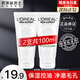 歐萊雅（L'OREAL） 男士洗面奶氨基酸潔面乳水能保濕凈油潔面啫喱男補水保濕控油 【油皮】氨基凈澈潔面50mlx2