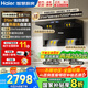 海爾（Haier）抽油煙機(jī)大吸力廚房家用變頻31立方頂側(cè)雙吸1200Pa灶具套裝熱熔自清潔官方旗艦店國(guó)家補(bǔ)貼EC759UD 【兩件套】煙機(jī)+5.2KW猛火灶Q2BE50天然氣