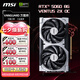 微星RTX 5060 8G 臺式電腦設計渲染電競游戲獨立顯卡deepseek人工智能 50系首發(fā)DLSS4 RTX 5060 8G 萬(wàn)圖師 2X OC