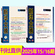 牧狼人【包郵】新華文摘雜志2025年16期新現(xiàn)貨【全年/半年訂閱/2024年過刊可選】大型綜合社會(huì)經(jīng)濟(jì)歷史文學(xué)文摘期刊 現(xiàn)貨【共2本】25年15/16期