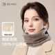 玖慕（JIUMU）100%小山羊絨保暖圍脖女士秋冬季防寒護頸女生脖套圍巾女冬禮盒裝