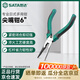 世達(dá)（SATA）專業(yè)日式多用鋼絲鉗老虎鉗尖嘴鉗6