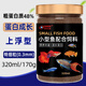德瑞水族孔雀魚(yú)飼料斗魚(yú)燈科魚(yú)小型熱帶魚(yú)糧鳳尾魚(yú)斑馬魚(yú)小顆粒原生小魚(yú)食 0.3上浮成長(cháng)顆粒320ml/170g
