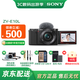 索尼（SONY）ZV-E10 微單數(shù)碼相機(jī) 4K視頻 vlog 直播相機(jī) zv-e10 創(chuàng)意濾鏡 E10L黑色套機(jī) 官方標(biāo)配【128卡+相機(jī)套+腕帶+品牌電池+座充】