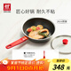 雙立人（ZWILLING）不粘鍋平底煎鍋加深煎蛋鍋牛排鍋家用電磁爐通用NowPlus24cm鍋具