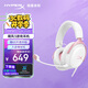 極度未知（HYPERX）Cloud Ⅲ 颶風(fēng)3霧光粉 DTS音效 53mm驅動(dòng)單元 電競頭戴式游戲耳機 適配三角洲行動(dòng)