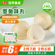 安井 墨魚味丸 240g/袋 鎖鮮裝火鍋丸子 魚糜含量≥40% 魷魚含量≥10%