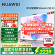 華為電視Vision智慧屏 5 SE 55英寸 鴻蒙AI搜片MiniLED鴻鵠畫(huà)質(zhì) 4K超級投屏平板電視機 以舊換新國補 55英寸 華為5 SE55智慧屏【非凡音效】