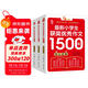 小學(xué)作文書(shū)大全小學(xué)生獲獎優(yōu)秀作文1500篇3-6年級寫(xiě)作技巧三四五六年級滿(mǎn)分作文選