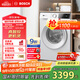博世（BOSCH）【云朵白 真智投 plus】家用滾筒洗衣機全自動(dòng)10公斤大容量變頻 國家補貼20%洗衣機 WGE252A0AW