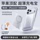 圖拉斯小云寶【卡片式超薄】磁吸充電寶3C認證可上飛機Magsafe無(wú)線(xiàn)快充10000毫安移動(dòng)電源適用蘋(píng)果17-12