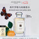 祖瑪瓏香水 青檸羅勒與柑橘香水100ml 七夕情人節(jié)禮物 生日禮物 女生