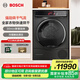 博世（BOSCH）8系10KG熱泵滾筒烘干機 家用干衣機 手機互聯(lián) 除菌除螨 夜間烘 冷凝器自清潔 支持國家補貼 WQC855C30W