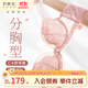 奶糖派大杯文胸告白輕盈款少女內衣顯瘦甜美撞色蕾絲內衣送女友 豆沙粉色·圓盤(pán)杯 75C