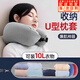 南啵丸u型枕旅行可收納填充廉航u型枕廉航神器u型枕套靠枕可塞衣服 U型枕套 可收納10L衣物 淺灰色和黑色款式隨機發(fā)貨