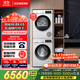 西門(mén)子（SIEMENS）iQ300 10+10kg洗烘套裝 智能除漬 除菌液洗滌 強效除螨 蠶絲被柔護 羽絨服洗烘 除菌烘100AW+D00W 