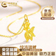 中國黃金（CHINA GOLD）黃金項鏈足金小金魚(yú)吊墜錦鯉項鏈首飾結婚生日禮物女生送女友老婆 足金小金魚(yú)吊墜-約0.5g【贈純銀鏈】