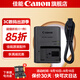 佳能（Canon） lp-e12原裝電池 m50電池 適用M50二代 M200 M100 100d  相機鋰電池 LC-E12C充電器簡(jiǎn)包【適用于LP-E12電池】