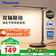 松下（Panasonic）AAAA級兒童護眼學(xué)習燈 臥室燈LED觸控宿舍臺燈家用燈致嵐pro黑