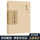 魯迅自編文集：且介亭雜文末編