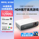 明基（BenQ）超高清TK860投影儀家用客廳臥室家庭影院3D高亮高端白天帶幕布電視電影全套裝一體機 TK860【4K-HDR家庭影院 3300流明】 官方標配+配件+發(fā)票