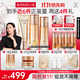 丸美凝時(shí)緊致抗皺護膚品水乳套裝禮盒補水保濕淡紋乳液護膚品生日禮物 【彈力緊致】3件套潔面+水+乳