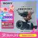 索尼（SONY）全畫幅電影攝影機FX3A（ILME-FX3A）