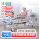 倍銳合康 護理床老人家用多功能癱瘓病人醫療床醫院同款醫用病床可大小便 HK-Z01中曲加厚升級