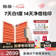 極萌【丁禹兮同款-新品】生日禮物送女友大排燈祛痘淡印【美白提拉】緊致提拉超膜刀七夕情人節(jié)禮物