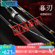 伊酷達（ECOODA）暮刃輕型船釣竿 實心竿稍近海船竿 黑黃鱸魚海釣小船竿底釣拉流竿 30號1.85米直柄（負(fù)荷20-80#）