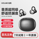 虹覓HOLME Air2小云夾耳夾式藍牙耳機開(kāi)放式氣傳導久戴不痛運動(dòng)跑步防水長(cháng)續航無(wú)線(xiàn)新品防漏音通話(huà)降噪 虹覓黑 小云夾
