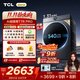 TCL 小黃人·大眼萌AI超級筒T7R PRO 10公斤DD直驅變頻滾筒洗衣機全自動(dòng)國家補貼以舊換新G100T7R-DIS