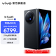 vivo X Fold3 折疊屏 手機(jī) 219g超輕薄機(jī)身 2K+E7超感巨幕 折疊屏手機(jī) 薄翼黑 12GB+256GB