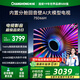 長(cháng)虹電視 75D66H 75英寸144Hz高刷 內置分艙回音壁 云帆AI大模型 4+64GB大內存4K平板液晶電視機 75英寸