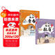 趣讀李白+趣味杜甫（全2冊）青少版 彩色漫畫(huà)插圖 杜甫傳李白傳小學(xué)生課外閱讀書(shū)籍人物傳記漫畫(huà)版兒