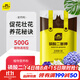 史丹利磷酸二氫鉀花肥料花卉專(zhuān)用果樹(shù)養花用磷鉀肥葉面肥500g