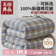 無(wú)印良品100%棉花被子A類(lèi)可拆全棉被套被芯二合一秋冬單人被 5斤150*200cm