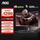 AOC C32G2ZE 31.5英寸240HZ電競(jìng)曲面顯示器0.5MS響應(yīng)創(chuàng)新曲率1500R低藍(lán)光不閃屏臺(tái)式電腦游戲顯示屏幕 C32G2ZE 240HZ 1500R曲率