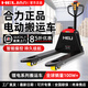 合力電動(dòng)叉車(chē)電動(dòng)地牛叉車(chē)2噸鋰電池1.5噸全電動(dòng)托盤(pán)搬運車(chē)鏟車(chē) 1.5噸鋰電20AH-寬腿-CBD15-JLI