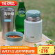 膳魔師（THERMOS）燜燒杯316高真空不銹鋼520ml燜燒罐保溫飯盒保溫桶TCLD-520S GN