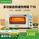 北鼎（Buydeem） 【國家補貼】家用電烤箱 多功能Mini小烤箱 全自動(dòng)臺式烹烤箱 迷你發(fā)酵快速加熱 烤紅薯披薩面包 【淺杉綠】MiniT丨快速升溫丨不占地 11.5L