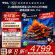 TCL電視 65Q9L Pro 65英寸 QD-Mini LED 蝶翼星曜屏 萬(wàn)象分區 絢彩XDR 4500nits 超薄 電視機 低反屏 65英寸