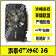 七彩虹/影馳/索泰/華碩GTX750TI/950/960 2G 4G電腦獨顯LOL游戲顯卡二手顯卡 索泰GTX960 2G