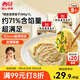 西貝莜面村 紙皮韭菜盒子560g 8片 韭菜雞蛋餡餅早餐半成品速食空氣炸鍋食物