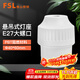 FSL佛山照明 螺紋懸吊燈頭節能燈泡E27螺口燈座 （不含燈泡）