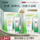 百雀羚（PECHOIN）草本美白防曬套裝60gSPF50++輕薄不油膩防曬（新老隨機(jī)發(fā)貨）